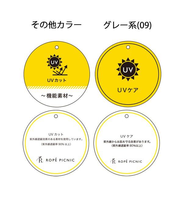 Rope&rsquo;Picnic「リネンライクシリーズ ドライタッチノーラペルジャケット/UVカット」|ノーカラージャケット|