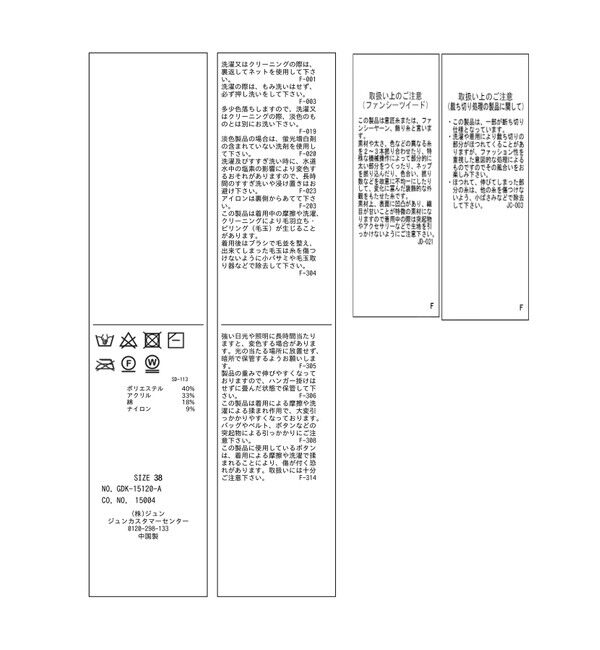 Rope&rsquo;Picnic「【サマー・ツイード】ハーフスリーブカーディガン」|カーディガン|