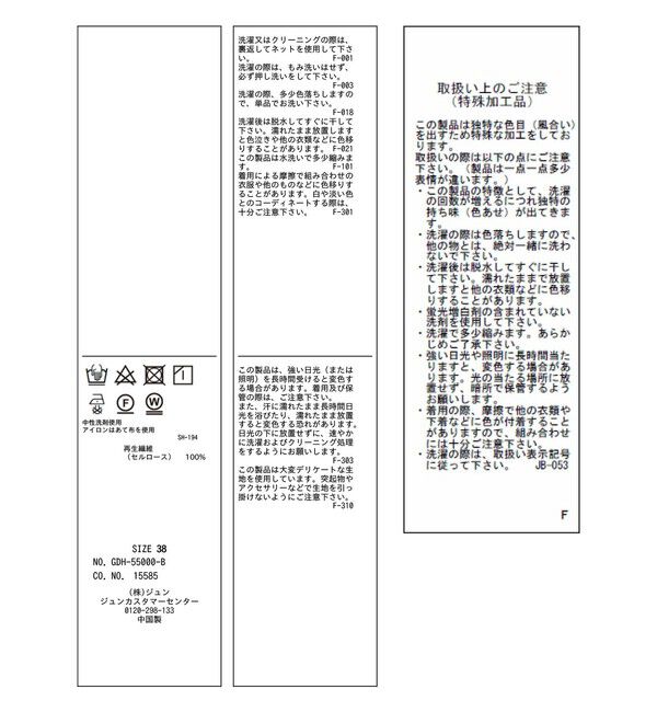 Rope&rsquo;Picnic「シャンブレーデニム調シャツ」|シャツ・ブラウス|