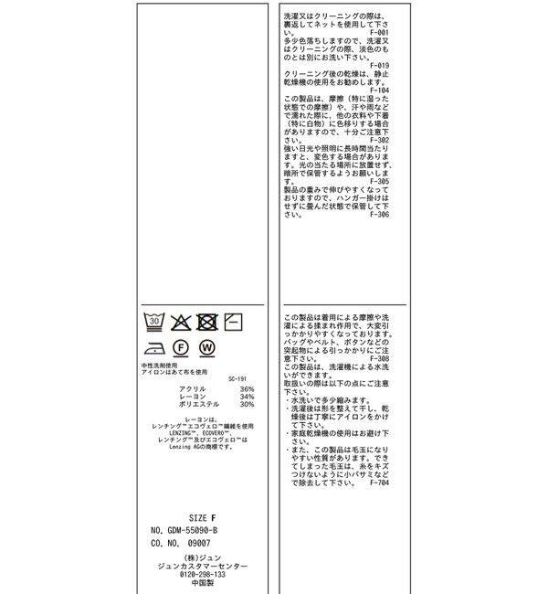 Rope&rsquo;Picnic「マシュマロニットVネックプルオーバー/イージーケア・リンクコーデ」|ニット・セーター|