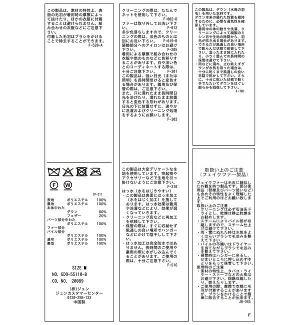 Rope&rsquo;Picnic「【GREEN DOWN/グリーンダウン】ファー付きダウンミドル丈コート/リンクコーデ」|ダウン|