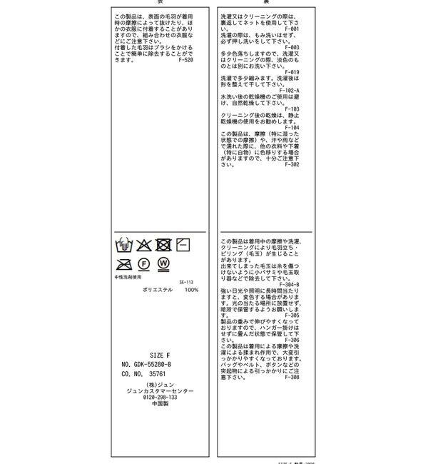 Rope&rsquo;Picnic「ゆるケーブル編みVネックニットカーディガン」|カーディガン|