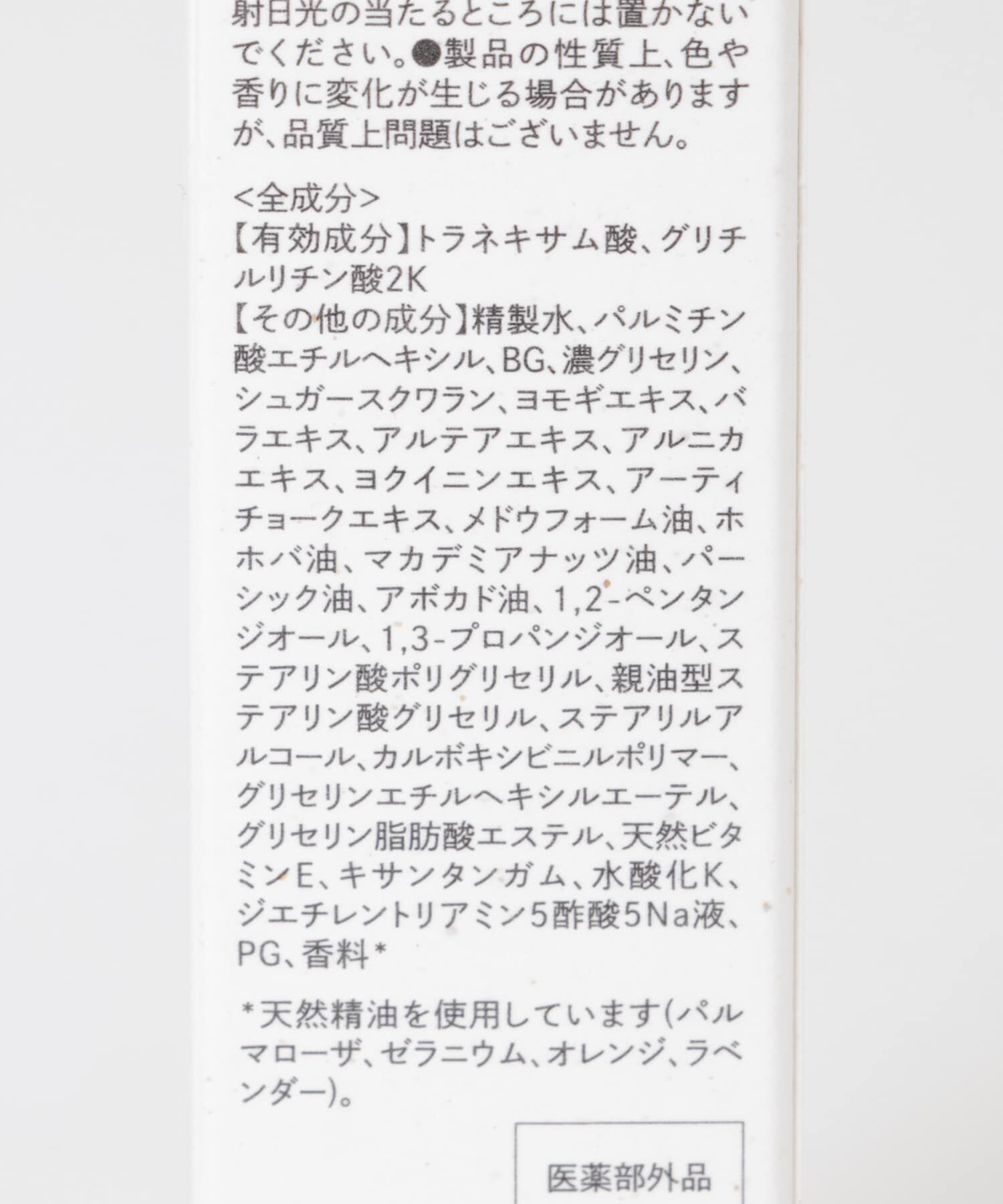 URBAN RESEARCH「『WEB限定』Waphyto　インティメイトブライトニングクリーム」|その他|