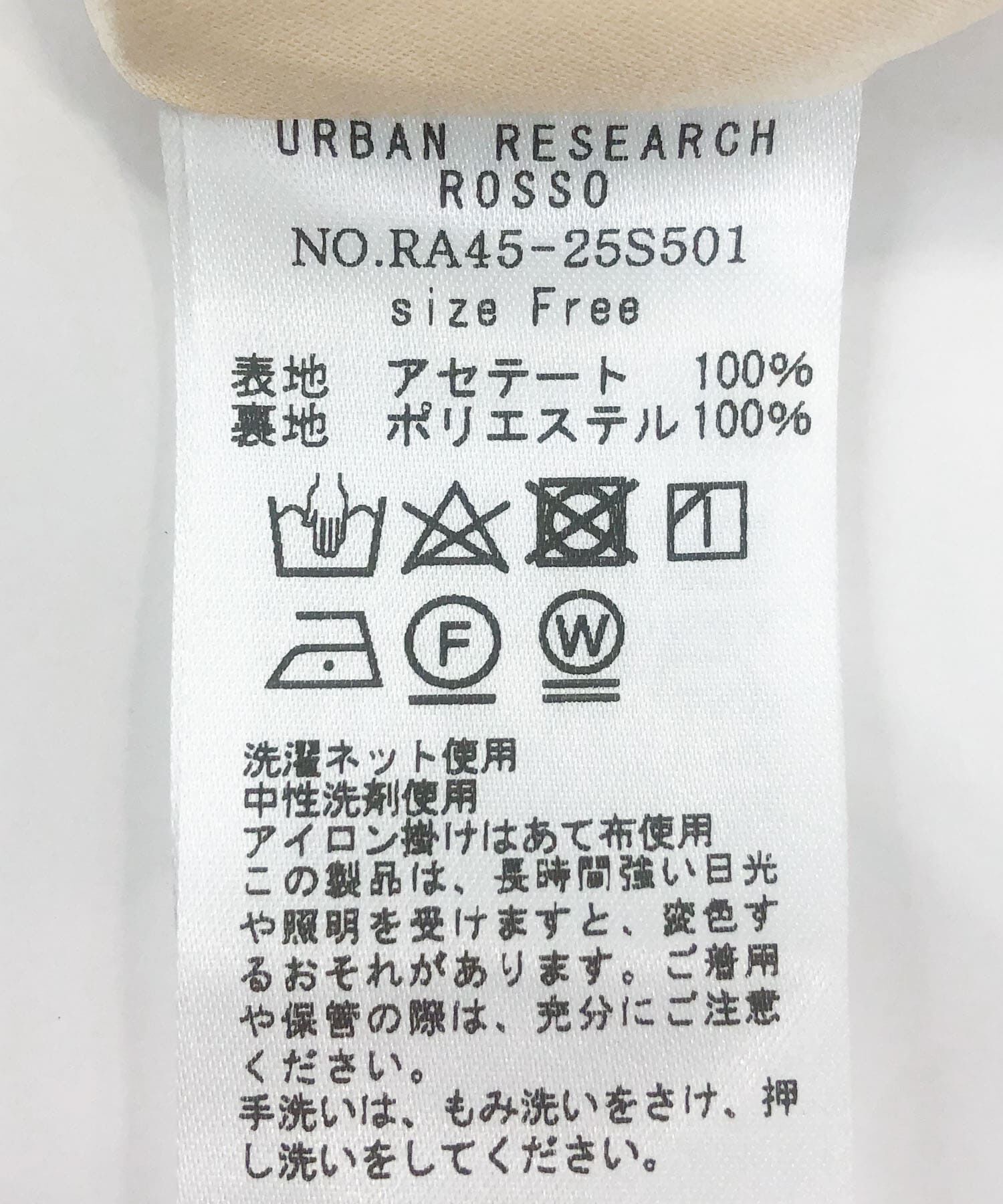 URBAN RESEARCH ROSSO「アセテートサテンスリットスカート」|スカート|