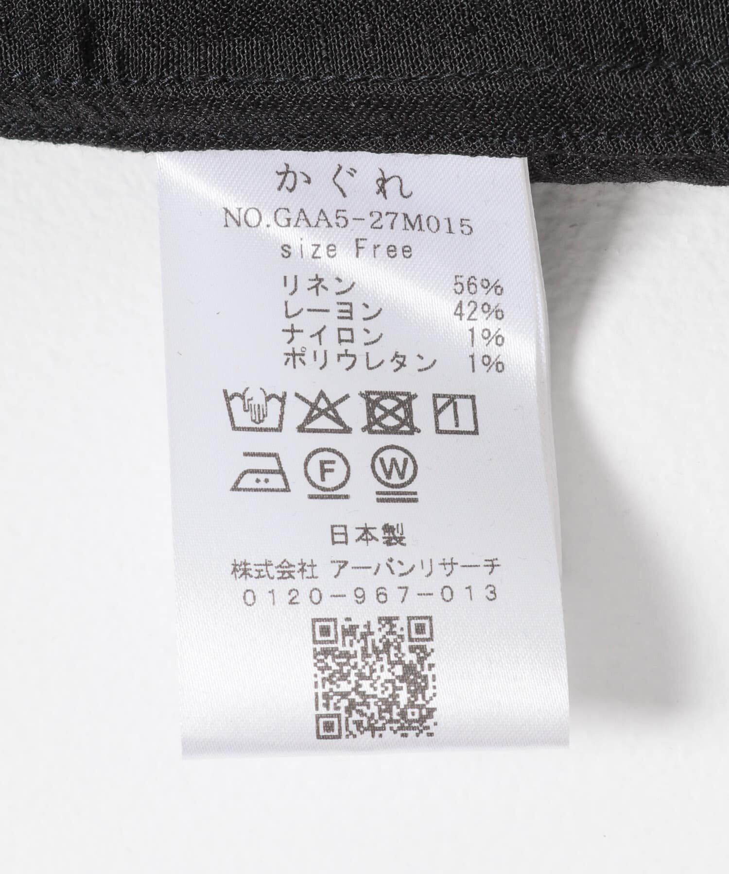 かぐれ「リネンレーヨンテーラードジャケット」|その他|