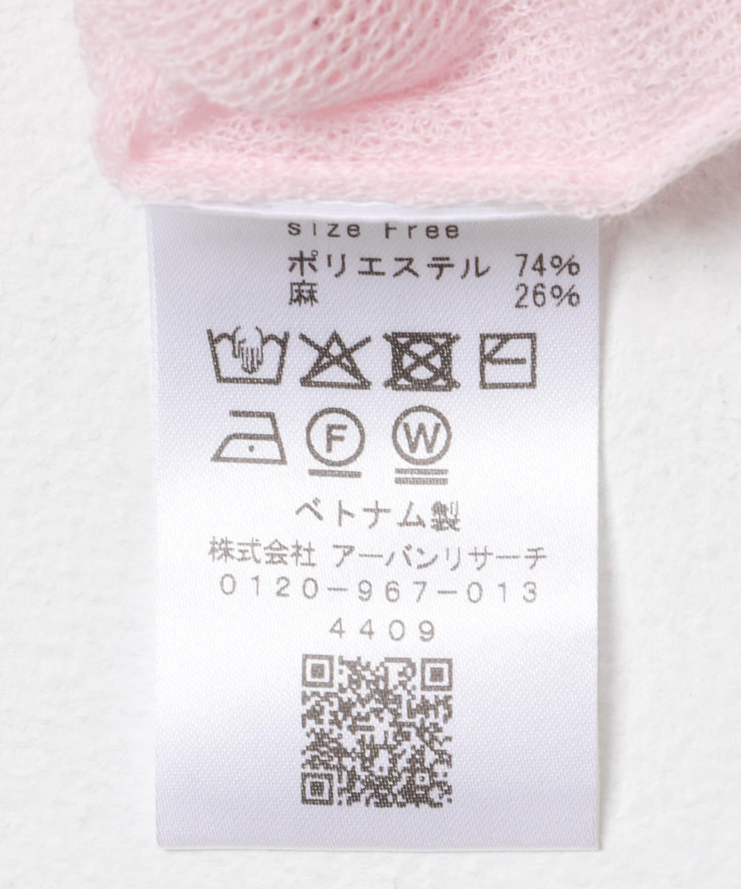 URBAN RESEARCH「リネン混スポンディッシュニット」|ニット・セーター|