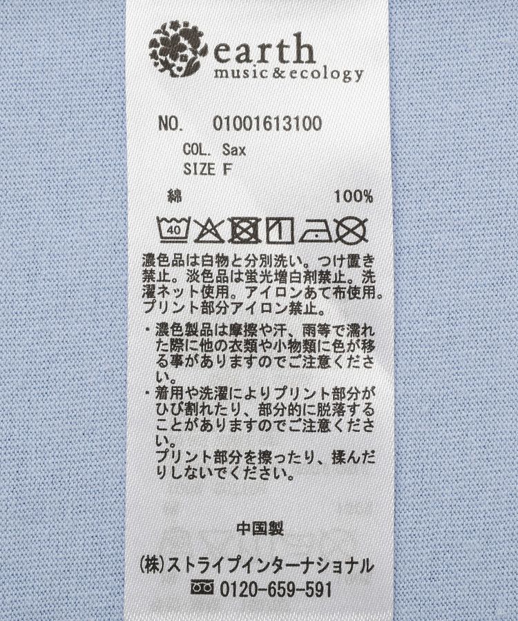 earth music&ecology「【接触冷感】アソートリンガーTシャツ」|Tシャツ・カットソー|