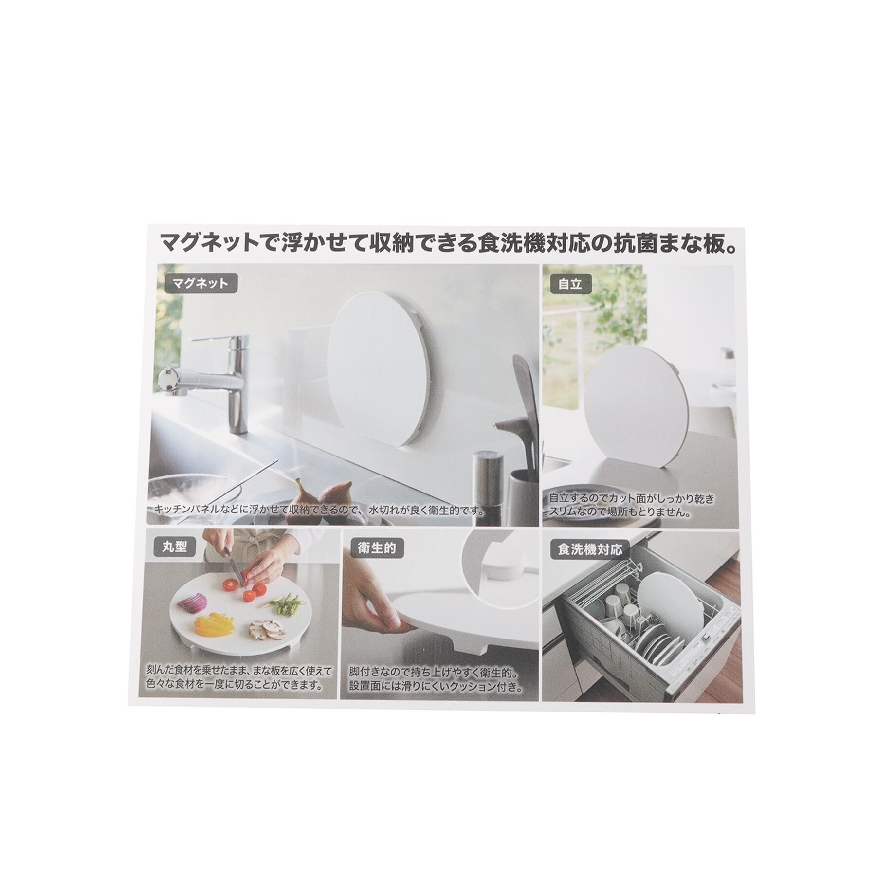 212 KITCHEN STORE「食洗機対応 マグネット抗菌まな板 ラウンド WH 山崎実業 ＜tower タワー＞」|食器・キッチングッズ|