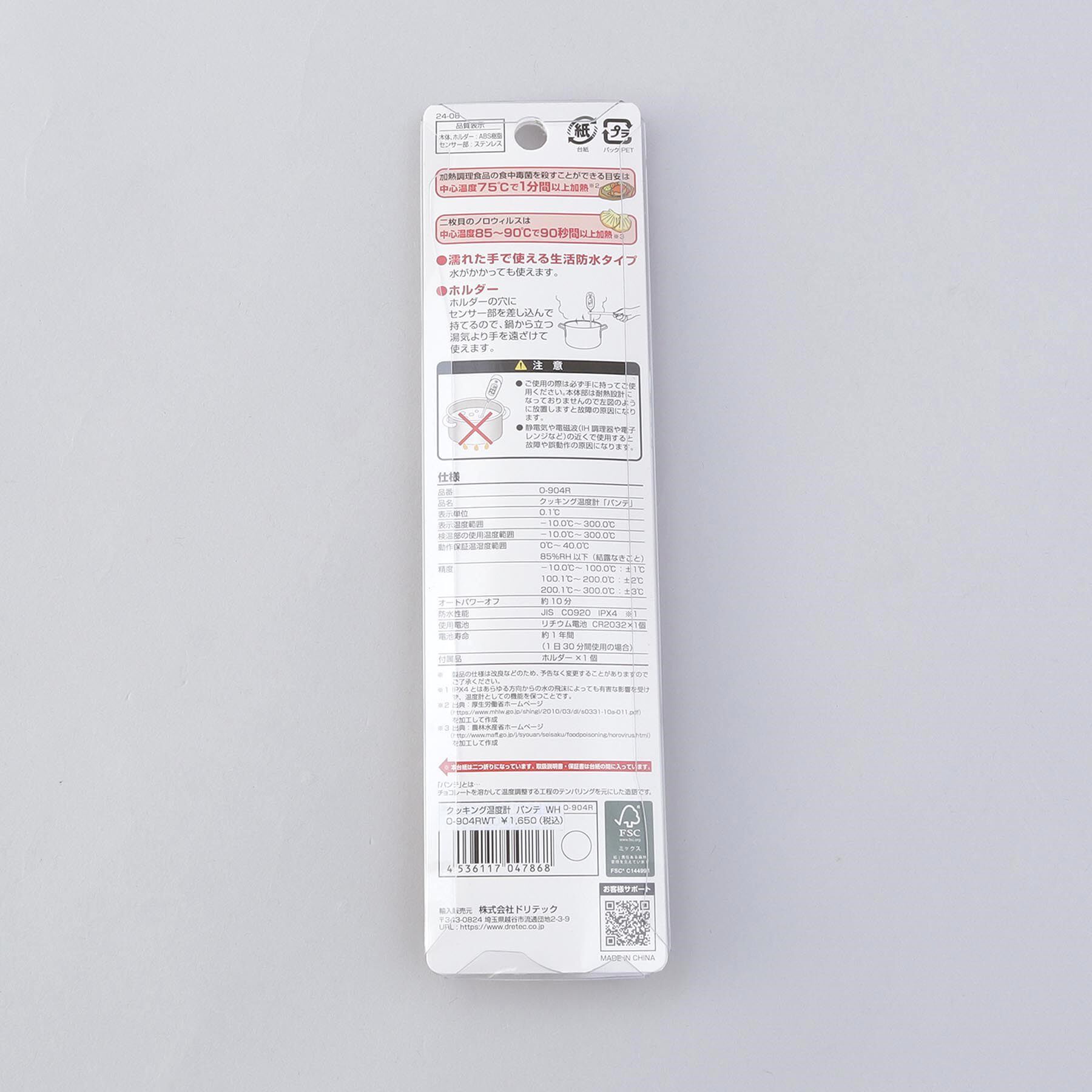 212 KITCHEN STORE「クッキング温度計 パンテ ＷＨ」|食器・キッチングッズ|