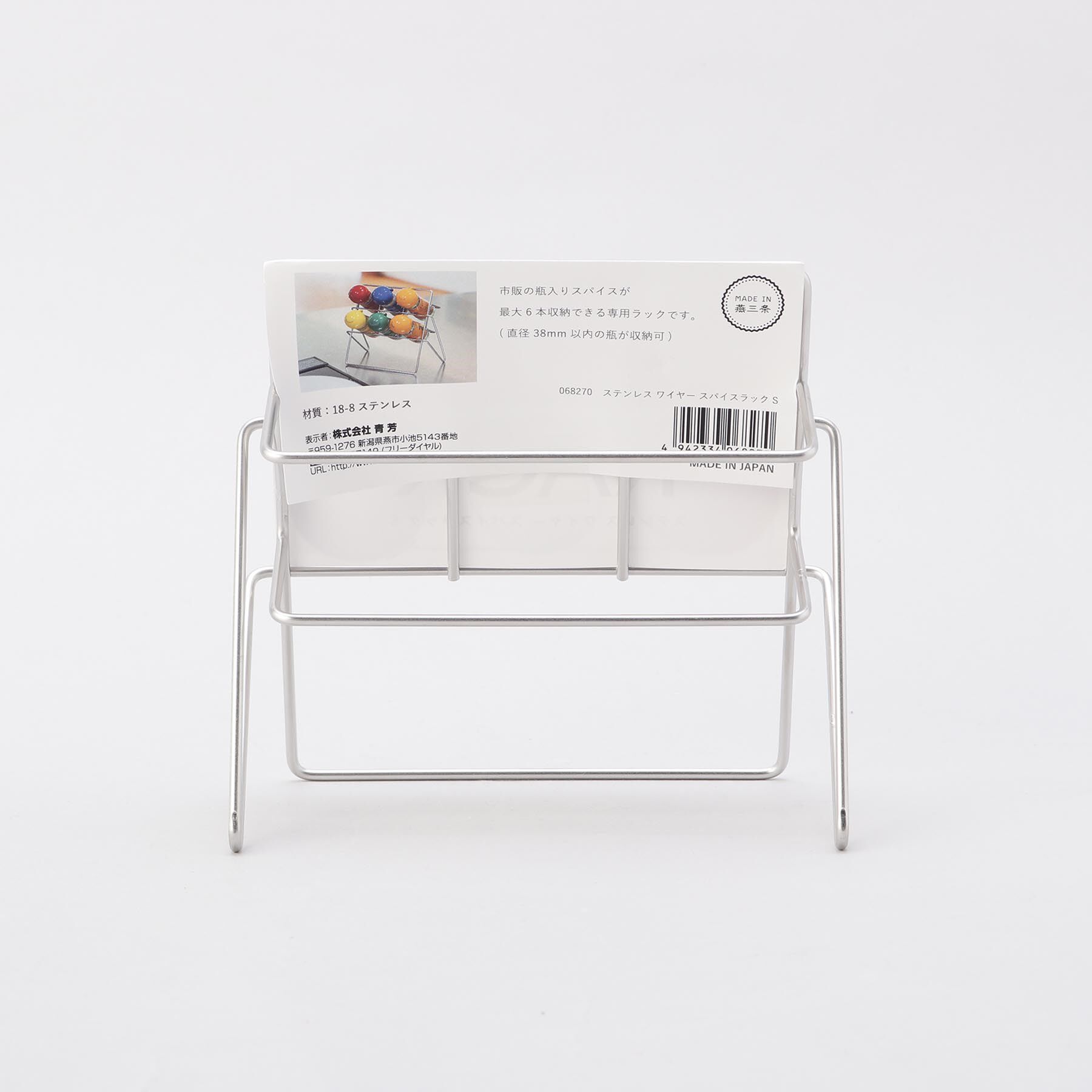 212 KITCHEN STORE「ステンレス ワイヤースパイスラック S」|食器・キッチングッズ|