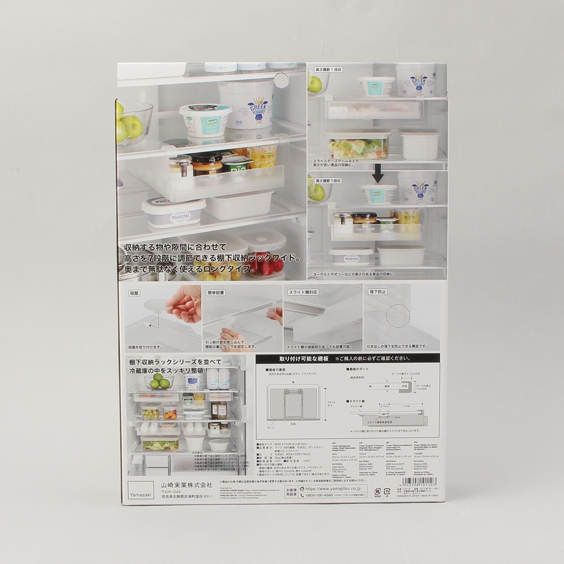 212 KITCHEN STORE「冷蔵庫中棚下高さ調節ラック L WH 山崎実業 ＜tower タワー＞」|食器・キッチングッズ|