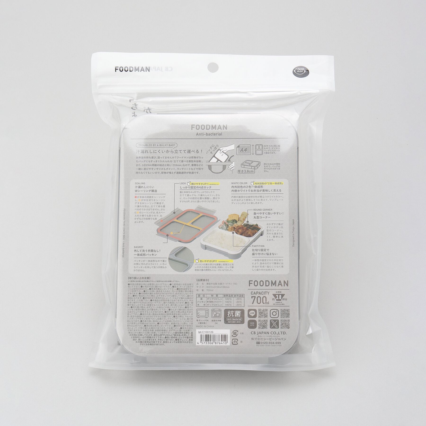 212 KITCHEN STORE「薄型弁当箱 抗菌フードマン700 AGY」|食器・キッチングッズ|