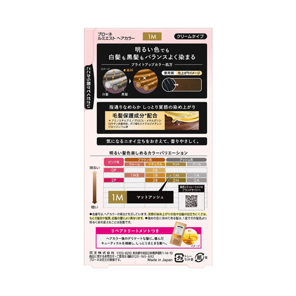  「ブローネ ルミエスト ヘアカラー マットアッシュ (108g)」|ヘアスタイリング|