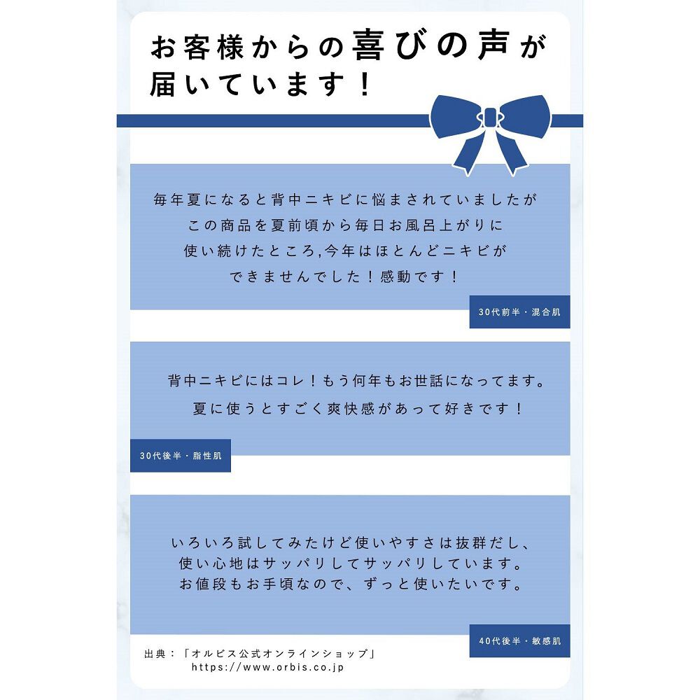 ORBIS「ORBIS オルビス クリアボディ スムースローション　　215mL」|ボディ保湿|