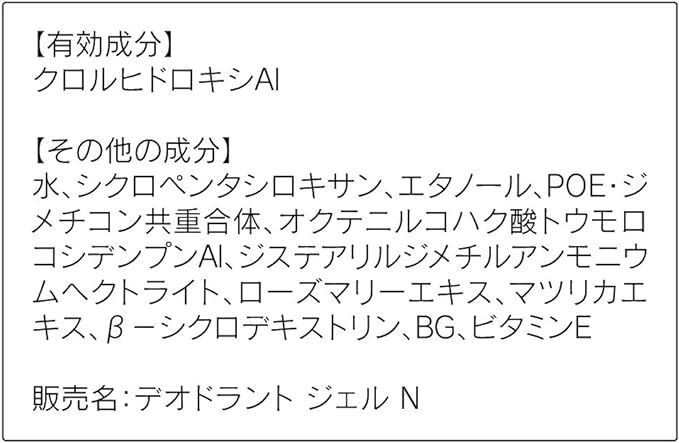 ORBIS「ORBIS デオドラントジェル 35g」|その他|