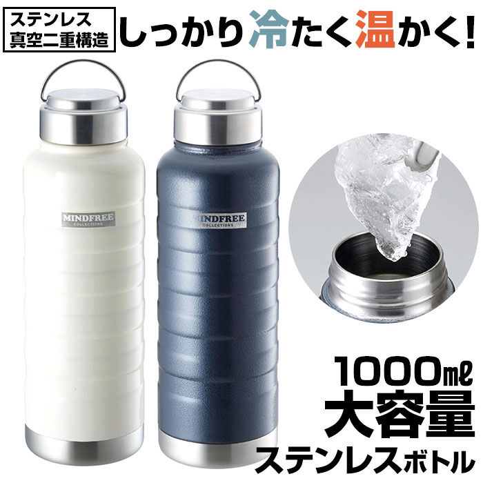 BACKYARD FAMILY「水筒 1l 直飲み 通販 ステンレスボトル マグボトル マイボトル 保冷 保温  1リットル」|食器・キッチングッズ|