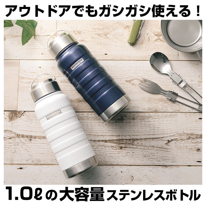 BACKYARD FAMILY「水筒 1l 直飲み 通販 ステンレスボトル マグボトル マイボトル 保冷 保温  1リットル」|食器・キッチングッズ|