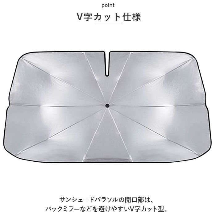 BACKYARD FAMILY「サンシェード 車 フロント 通販 日除け シェード 日よけ 車用サンシェードパラソル 傘型」|その他|