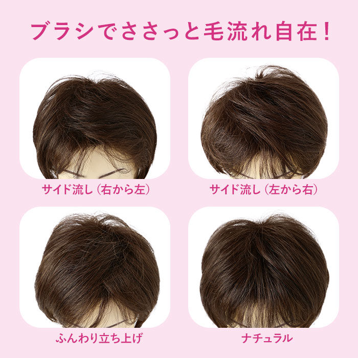 BACKYARD FAMILY「プリシラ ウィッグ 通販 部分ウィッグ ショート 六分ウィッグ ミセス フェザーカールハーフ」|ヘアスタイリング|