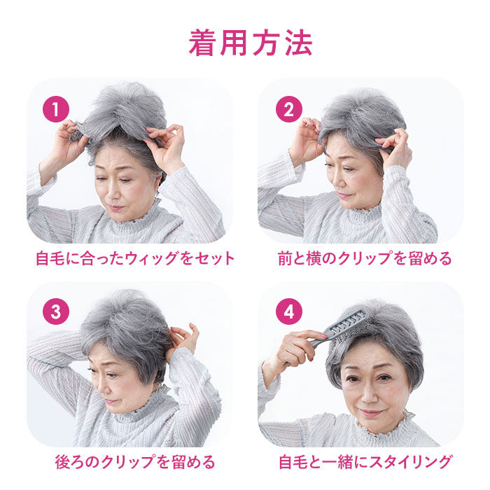 BACKYARD FAMILY「プリシラ ウィッグ 通販 部分ウィッグ ショート 六分ウィッグ ミセス フェザーカールハーフ」|ヘアスタイリング|
