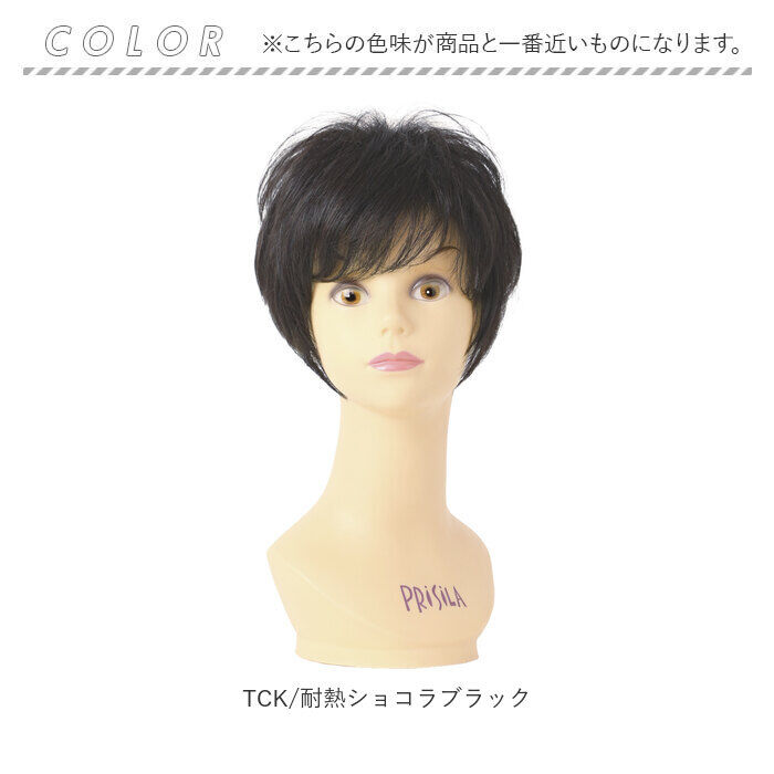 BACKYARD FAMILY「プリシラ ウィッグ 通販 部分ウィッグ ショート 六分ウィッグ ミセス フェザーカールハーフ」|ヘアスタイリング|