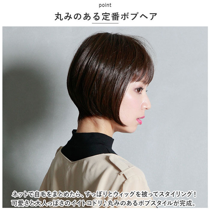 BACKYARD FAMILY「プリシラ ウィッグ A-667 PRISILA 通販 フルウィッグ 自然 かつら 女性 白髪隠し」|ヘアスタイリング|