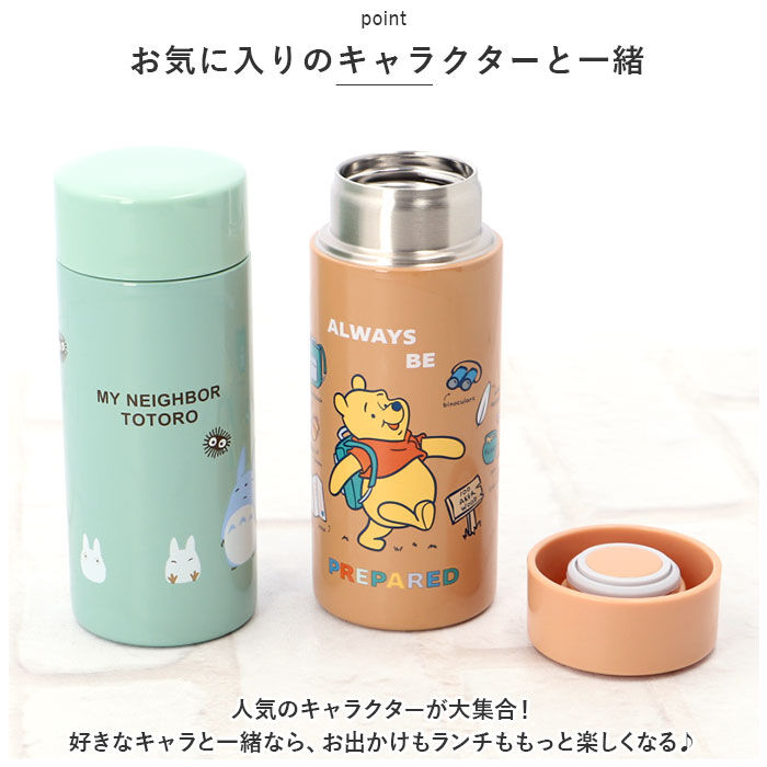 BACKYARD FAMILY「SKATER スケーター 直飲み ステンレスボトル 通販 水筒 超軽量 マグボトル 250ml」|食器・キッチングッズ|