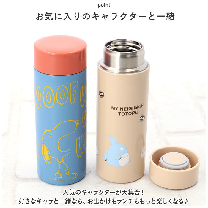 BACKYARD FAMILY「SKATER スケーター 直飲み ステンレスボトル 通販 超軽量 マグボトル 水筒 300ml」|食器・キッチングッズ|