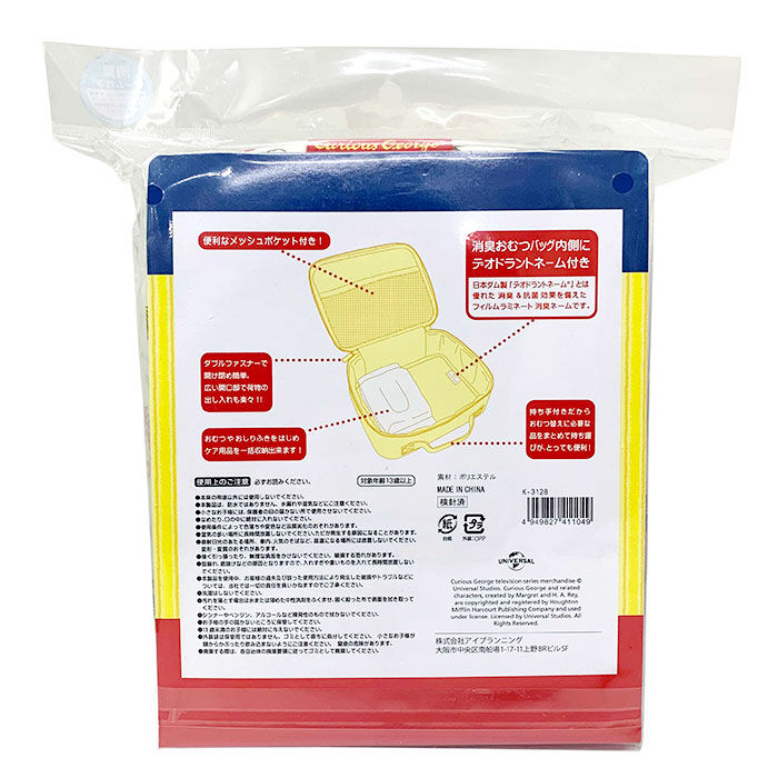 BACKYARD FAMILY「オムツポーチ 消臭 通販 おむつポーチ おしゃれ かわいい キャラクター 大容量 おむつ オムツ」|その他ベビー用品|