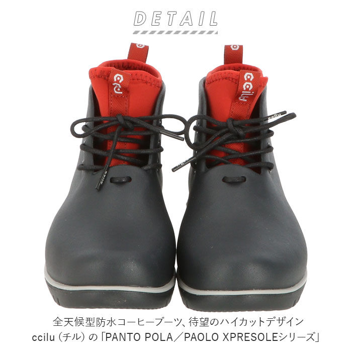 BACKYARD FAMILY「チル ccilu レインブーツ メンズ 通販 メンズ レディース ハイカット ブーツ 軽量」|その他|