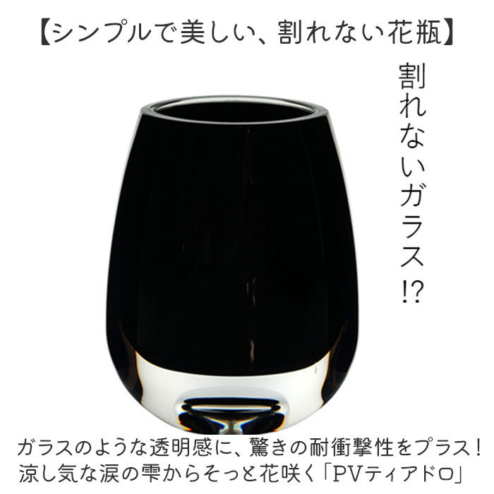 BACKYARD FAMILY「ポリカーボネート 花瓶 通販 割れない花瓶 かびん 花びん フラワーベース 割れない 花器」|その他|