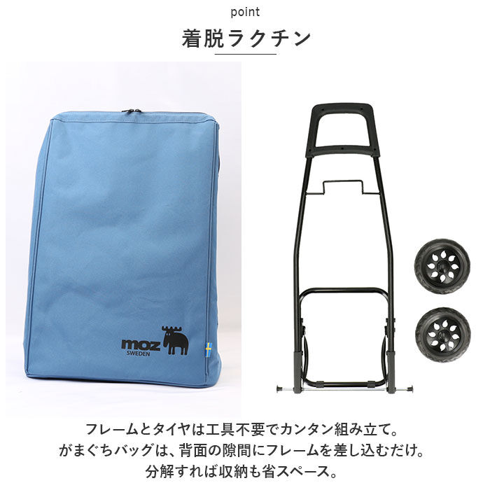 moz「ショッピングカート おしゃれ 通販 モズ moz ショッピングキャリー キャリーカート 買い物」|キャリーケース|