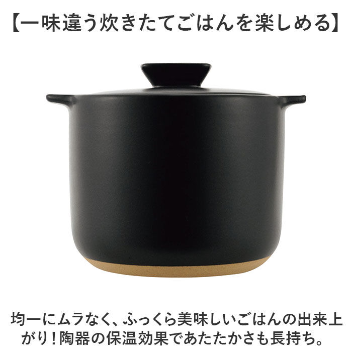 BACKYARD FAMILY「カクセー 鍋 土鍋 2合炊き 炊飯 通販 炊飯土鍋 ごはん鍋 ご飯鍋 炊飯鍋 御飯鍋2合」|食器・キッチングッズ|