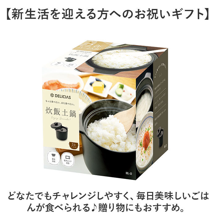 BACKYARD FAMILY「カクセー 鍋 土鍋 2合炊き 炊飯 通販 炊飯土鍋 ごはん鍋 ご飯鍋 炊飯鍋 御飯鍋2合」|食器・キッチングッズ|