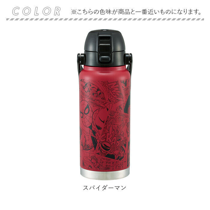 BACKYARD FAMILY「スケーター 水筒 キャラクター std8h 通販 ハンドル付 ダイレクトボトル Skater」|食器・キッチングッズ|