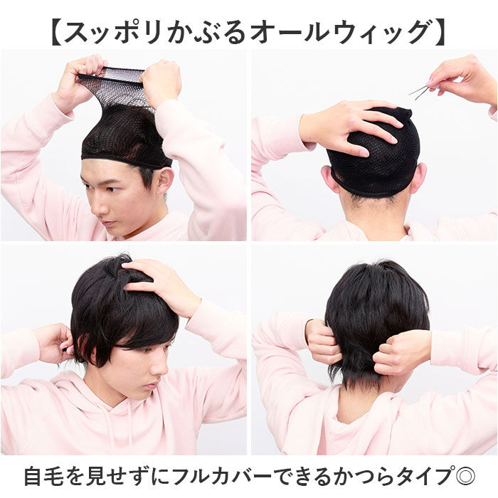 BACKYARD FAMILY「prisila プリシラ ウィッグ MA-100 メンズ 通販 オールウイッグ オールウィッグ」|ヘアスタイリング|