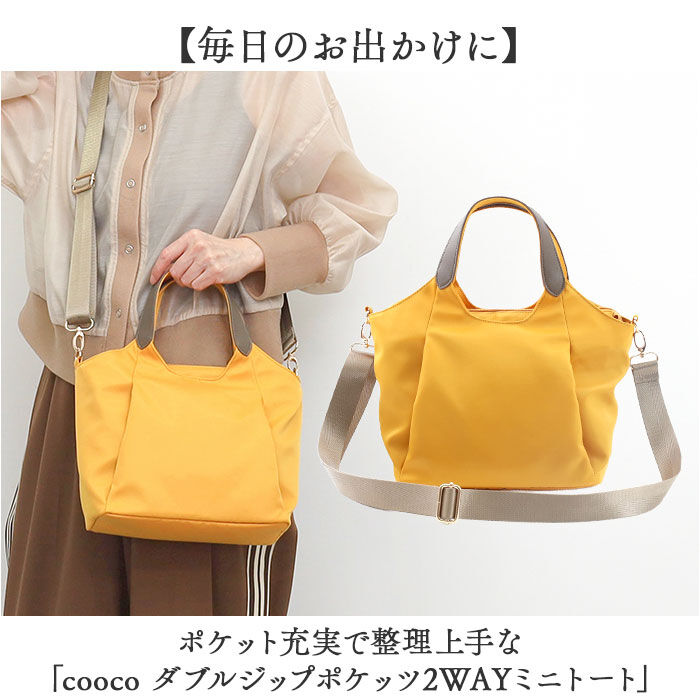 BACKYARD FAMILY「coocoトートバッグ 通販 ショルダーバッグ レディース クーコ バッグ 2wayトートバッグ」|トートバッグ|