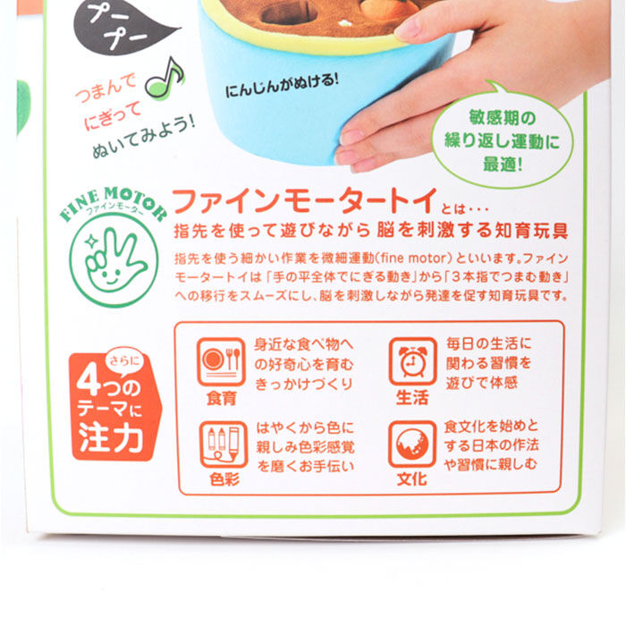 BACKYARD FAMILY「赤ちゃん おもちゃ 指先の知育 通販 ミニファームシリーズ ぱりぱりにんじん畑 ソフトトイ」|その他ベビー用品|