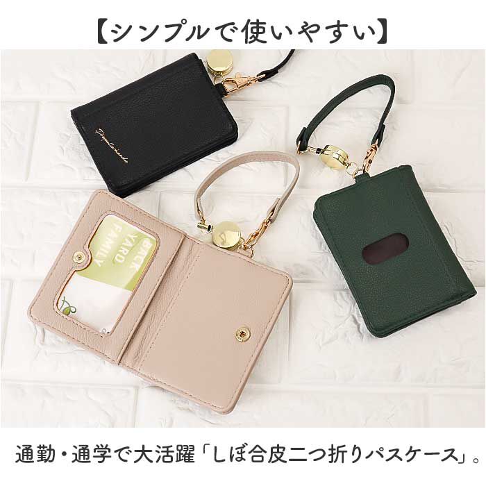 BACKYARD FAMILY「二つ折りパスケース 通販 定期入れ パスケース リール付き icカード ケース 2つ折りパスケース」|定期入れ|