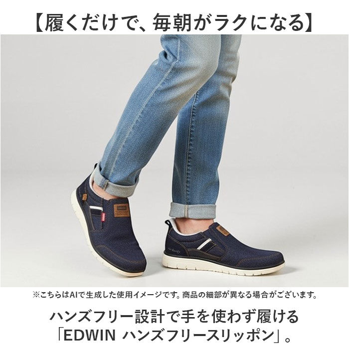 BACKYARD FAMILY「EDWIN スリッポン エドウィン 通販 メンズ ハンズフリーシューズ ハンズフリースニーカー」|スリッポン|