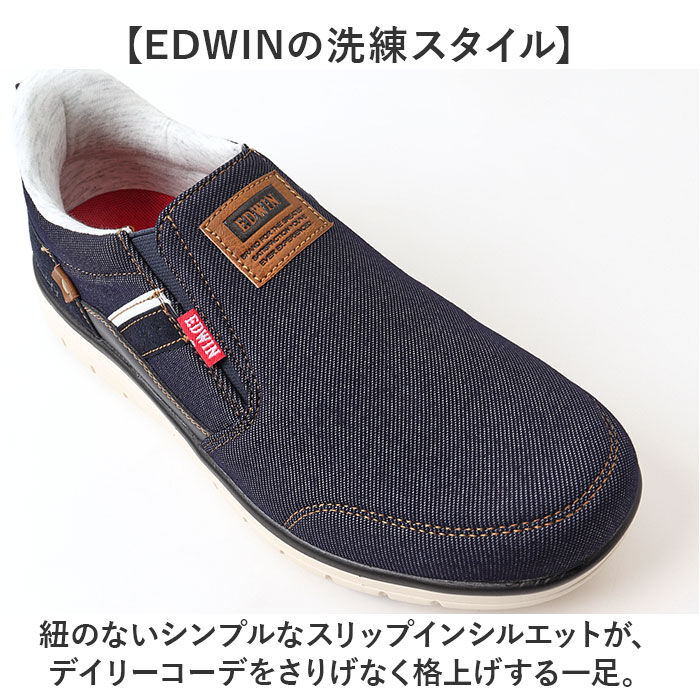 BACKYARD FAMILY「EDWIN スリッポン エドウィン 通販 メンズ ハンズフリーシューズ ハンズフリースニーカー」|スリッポン|