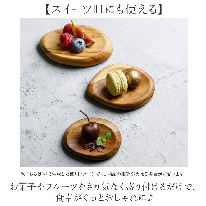 BACKYARD FAMILY「プレート 木製 Mサイズ 通販 トレイ 皿 お皿 中皿 小物置き 小物入れ アクセサリー置き」|食器・キッチングッズ|