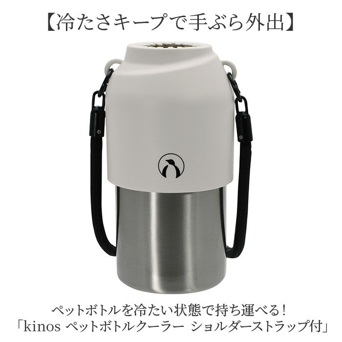 BACKYARD FAMILY「ペットボトルクーラー 通販 ペットボトルホルダー ペットボトルケース ペットボトルカバー」|食器・キッチングッズ|