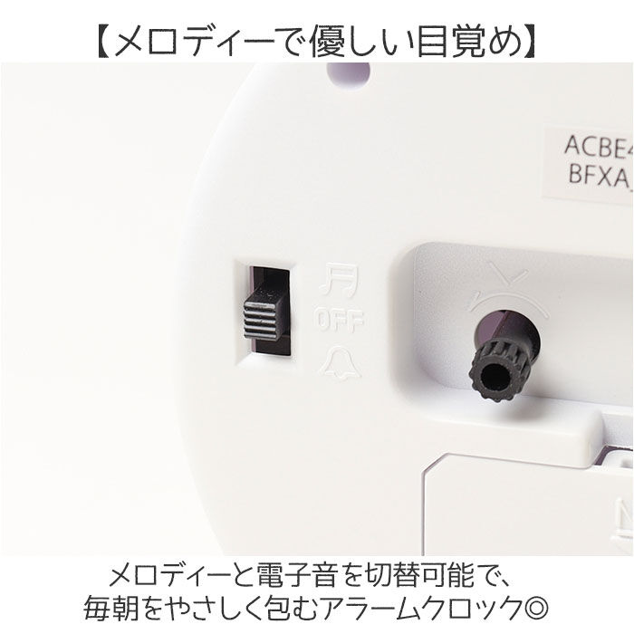 BACKYARD FAMILY「置き時計 アナログ 通販 アナログ時計 置時計 メロディアラームクロック クロック スヌーズ機能」|クロック・置時計|