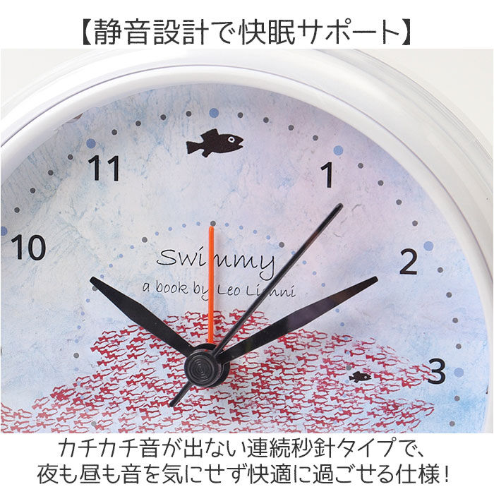 BACKYARD FAMILY「置き時計 アナログ 通販 アナログ時計 置時計 メロディアラームクロック クロック スヌーズ機能」|クロック・置時計|
