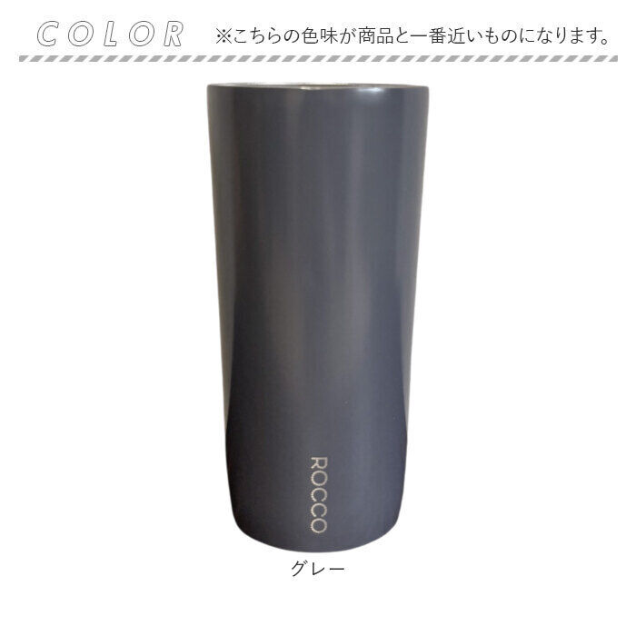 BACKYARD FAMILY「ROCCO タンブラー 通販 おしゃれ ロッコ ミニマルタンブラー 保温 保冷 430ml」|食器・キッチングッズ|