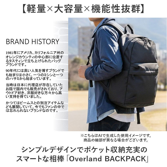 BACKYARD FAMILY「Overland バックパック A4 通販 リュック リュックサック バッグ バック メンズ」|リュック|