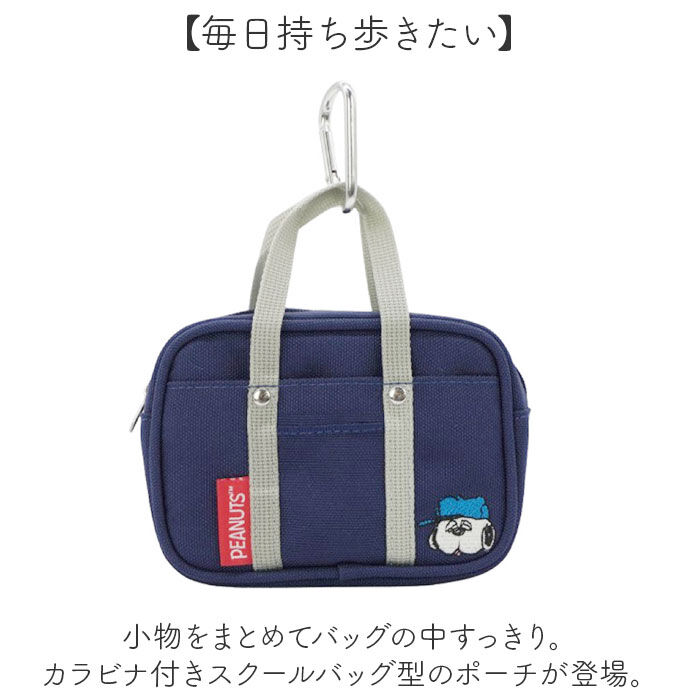 BACKYARD FAMILY「キャラクター スクールバッグポーチ 通販 ポーチ スクールバッグ風 化粧ポーチ 小物入れ ケース」|ポーチ|