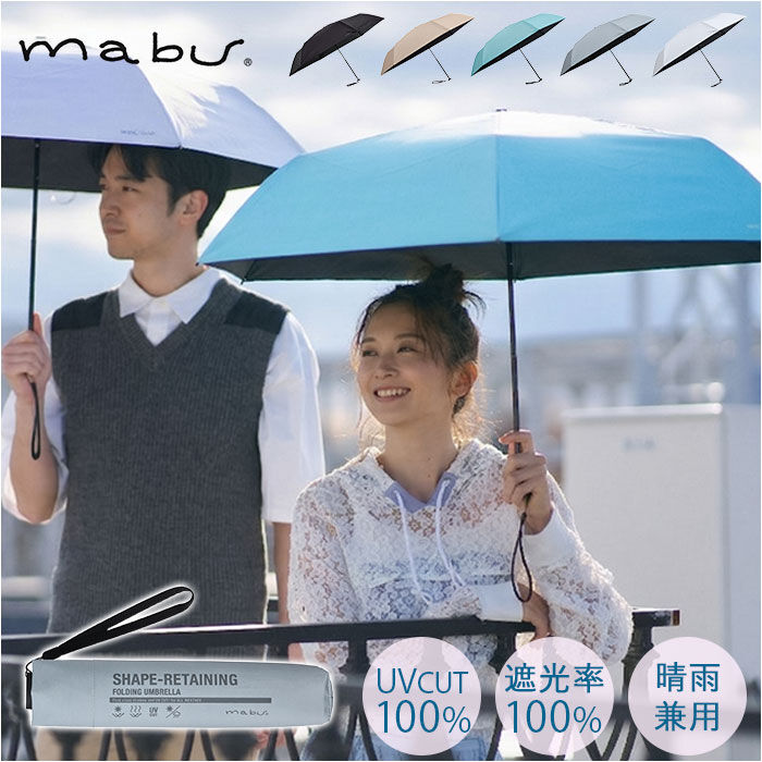 BACKYARD FAMILY「mabu 傘 通販 マブ 折り畳み傘 55cm 晴雨兼用 おりたたみ傘 折りたたみ傘 6本骨」|その他|