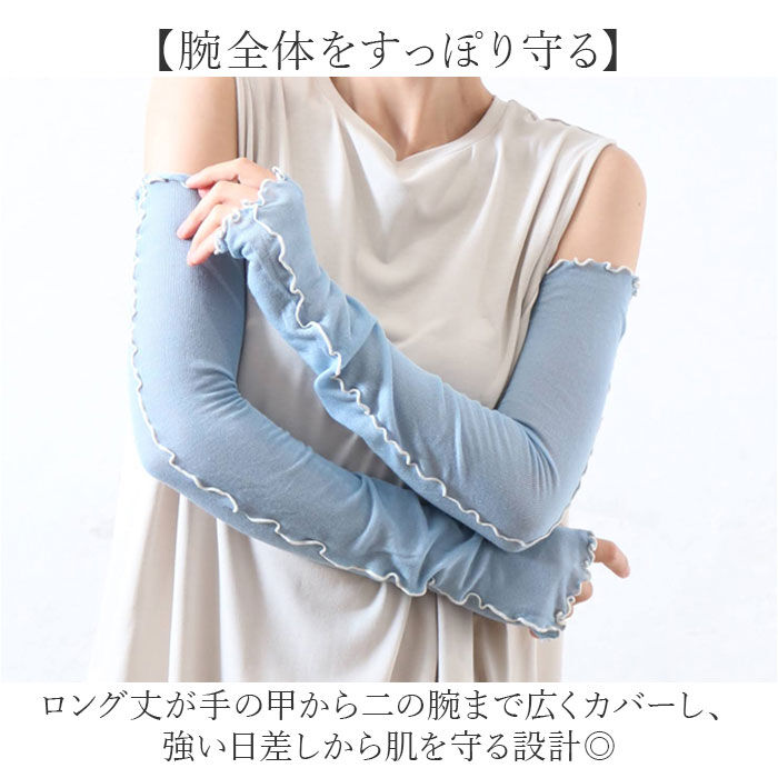 BACKYARD FAMILY「アームカバー 接触冷感 通販 腕カバー 冷感アームカバー 手の甲 カバー かわいい フリル」|その他|